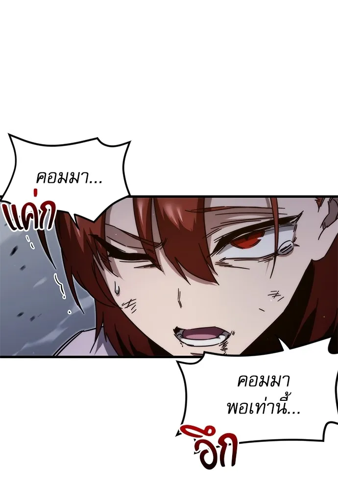 ชำแหละอะคาเดมีด้วยมีดแล่ปลา ตอนที่ 10 ออดิทอเร ดา ซิซิลเลีย (2) รูปที่ 61