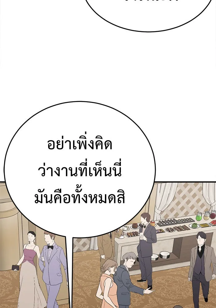 ช่วยเปลี่ยนฉันที ตอนที่ 109. ชูดูนา 8 รูปที่ 176