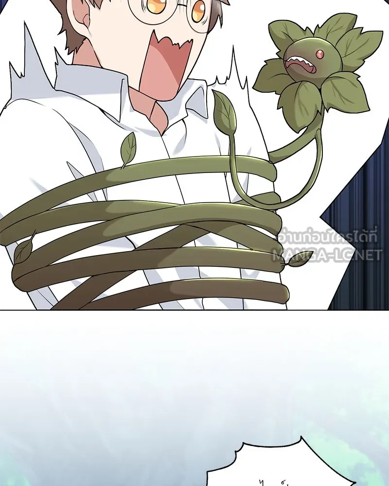 คนสวนโลกฮันเตอร์ ตอนที่ 20 รูปที่ 123