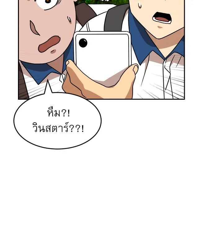 Double Click ตอนที่ 45 รูปที่ 7