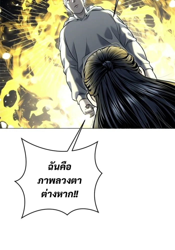 อูเร็ค มาซิโน่ ตอนที่ 37 สายฟ้าฟาด 1 รูปที่ 184