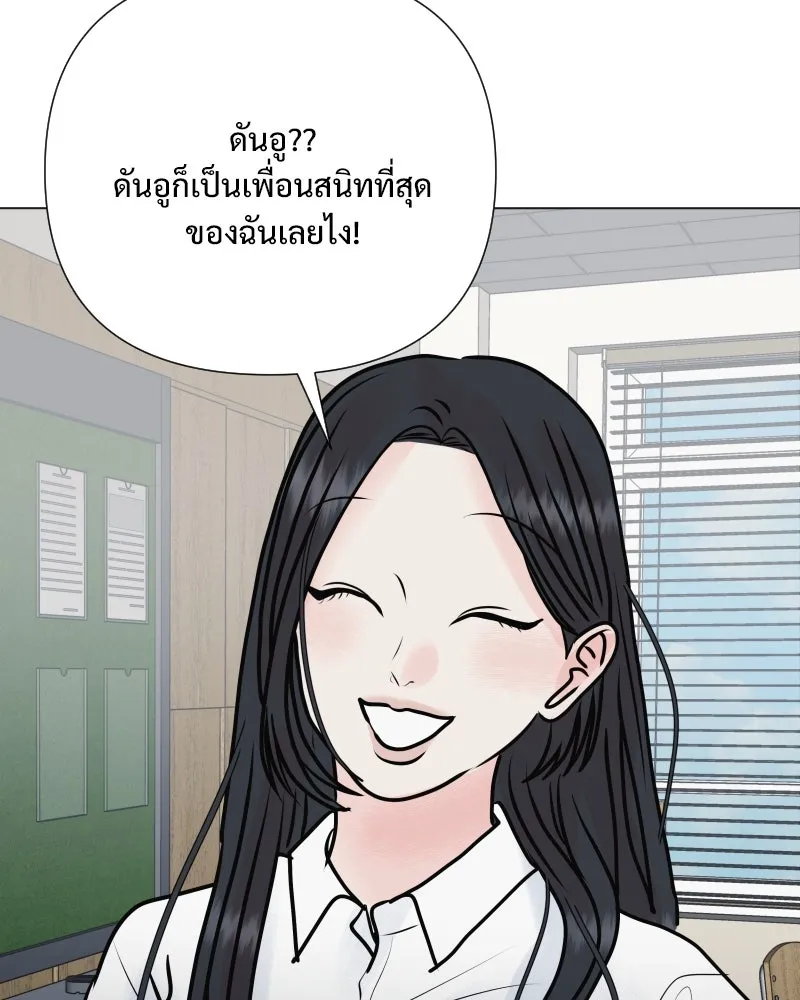 รักนี้ไม่ต้องมีเซนส์ ตอนที่ 53 รูปที่ 59