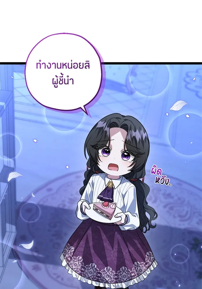 ป๊ะป๋าขา หนูลาแล้ว ตอนที่ 16 รูปที่ 2