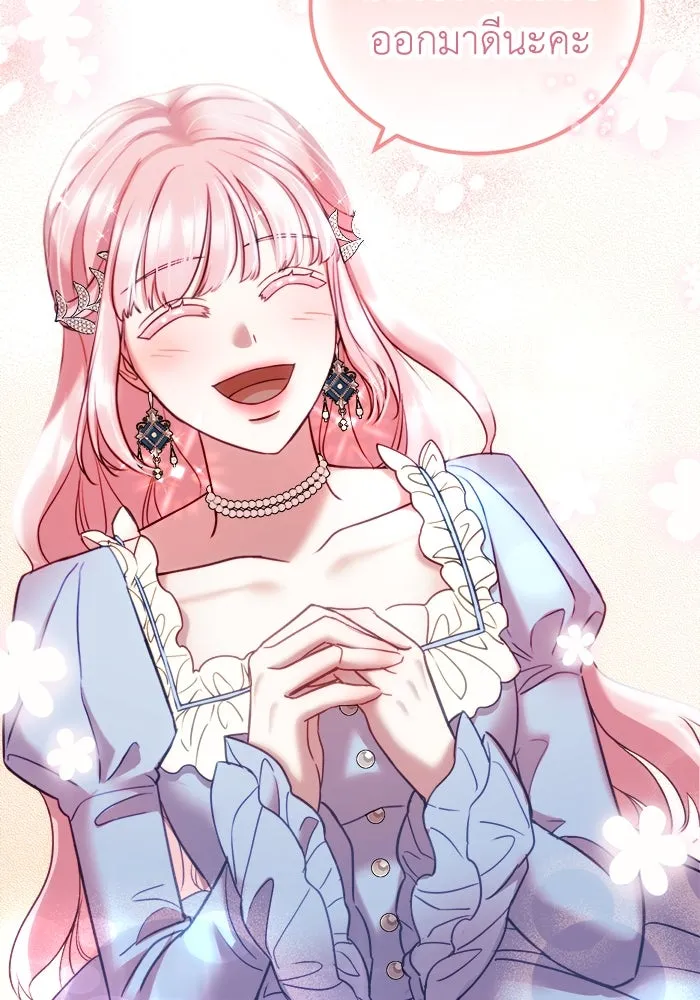 ครอบครัวพรรค์นั้น ฉันไม่มีวันกลับไป ตอนที่ 11 รูปที่ 25