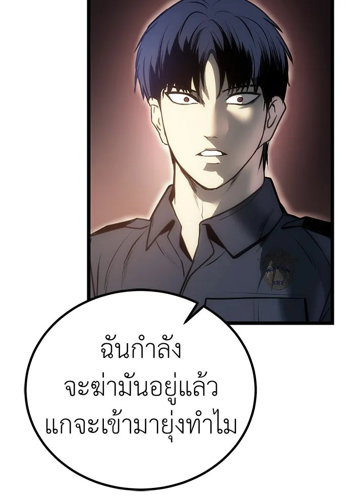 ผู้คุมหมายเลข 0 ตอนที่ 8 รูปที่ 79