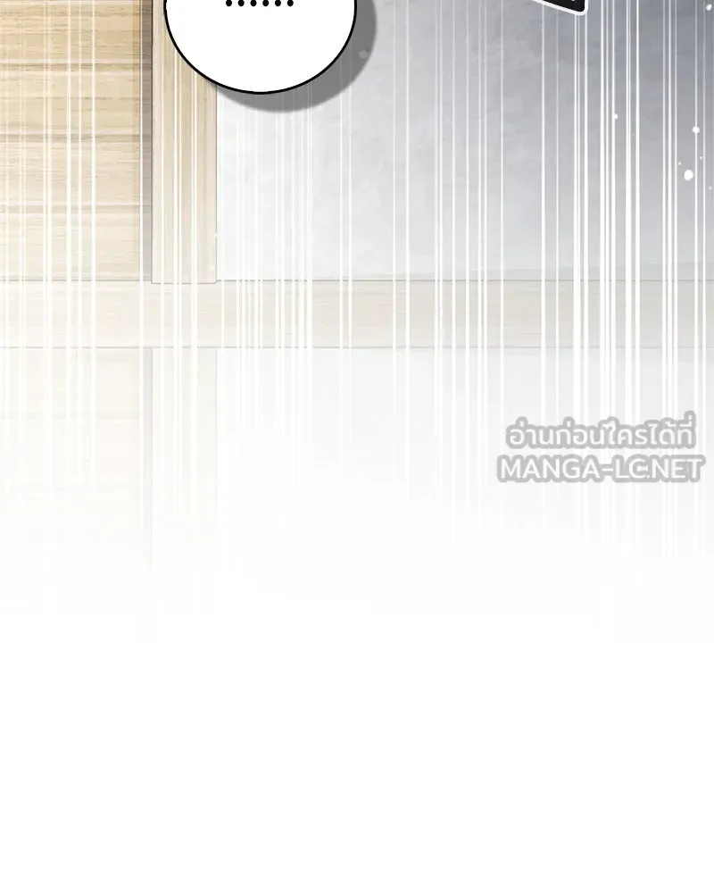 สุดยอดเทรนเนอร์แห่งยุทธภพ ตอนที่ 72 รู้สึกผิดที่โกหก รูปที่ 147