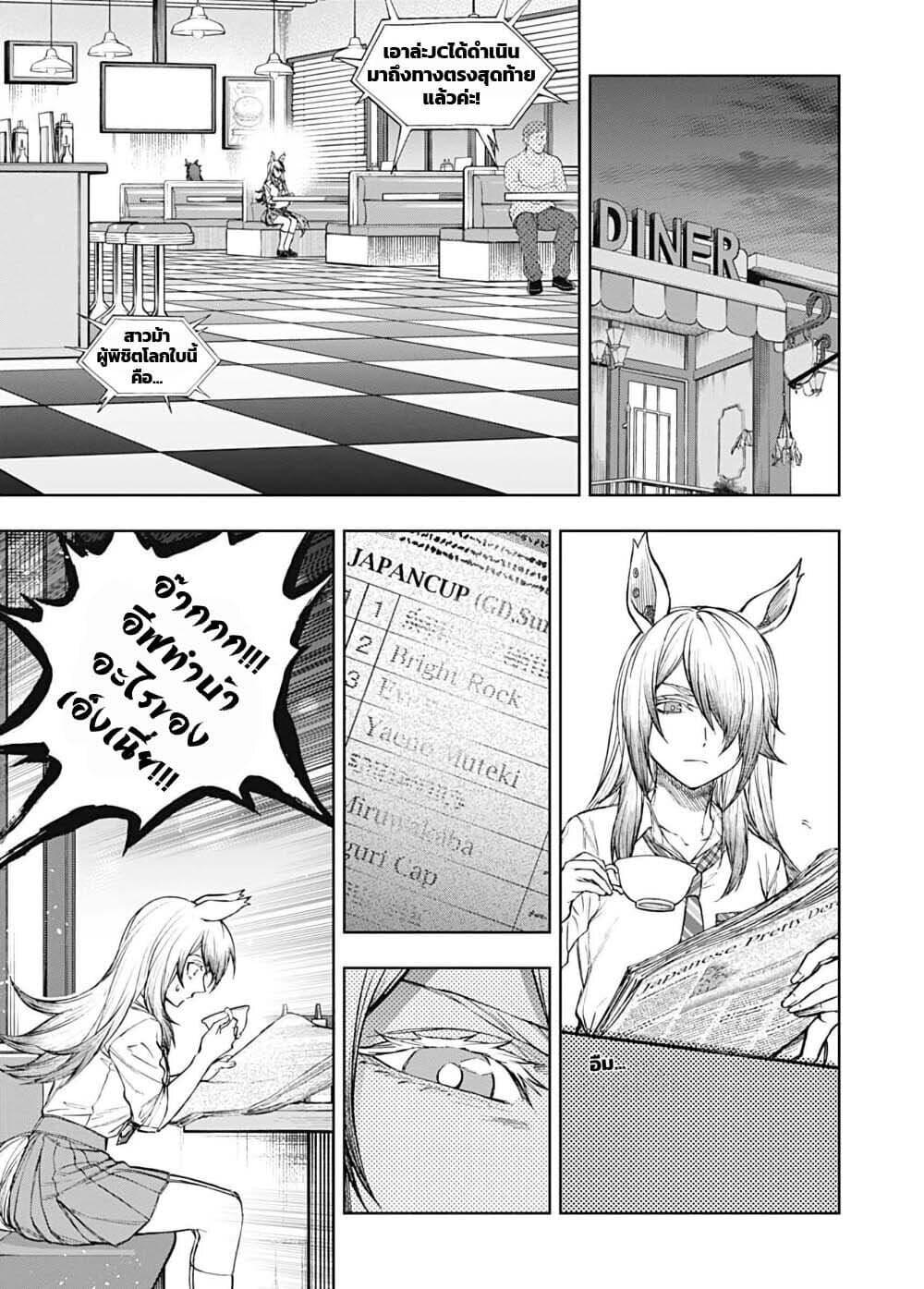 Manga-lc-com อ่านมังงะ อ่านการ์ตูน ออนไลน์ ฟรี Uma Musume Cinderella Gray ตอนที่ 1 2 3 4 5 6 7 8 9 10 11 12 13 14 ฟรี ไม่มีโฆษณา Manga-lc - อ่าน มังงะ อ่าน การ์ตูน ออนไลน์ อ่านมังงะ ฟรี