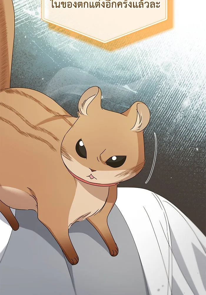 ชีวิตใหม่ในตระกูลมือสังหาร ตอนที่ 63 รูปที่ 47