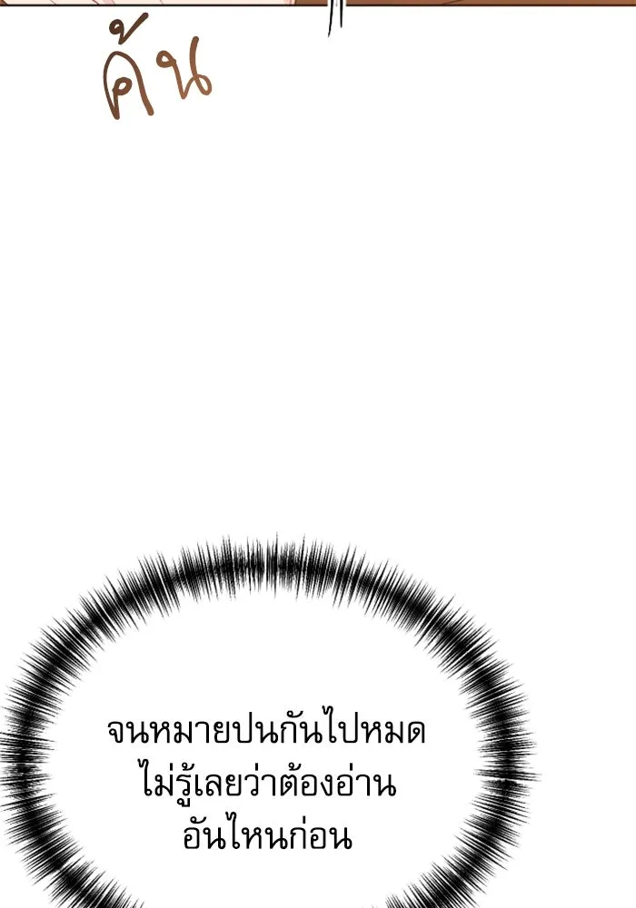 ไม่รักให้ตาย ตอนที่ 27 รูปที่ 22