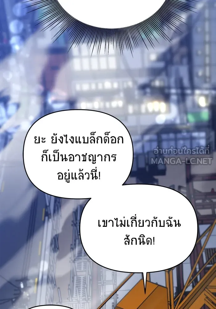 วายร้ายก็อยากมีรัก ตอนที่ 55 รูปที่ 75