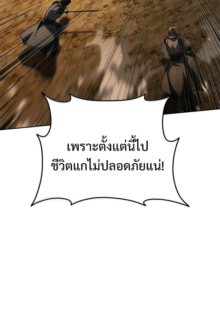 อัศวินดำล่าท้าเวลา ตอนที่ 58 รูปที่ 71