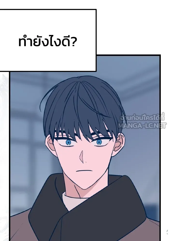 รักนี้ไม่มีรีไซเคิล ตอนที่ 23 รูปที่ 6