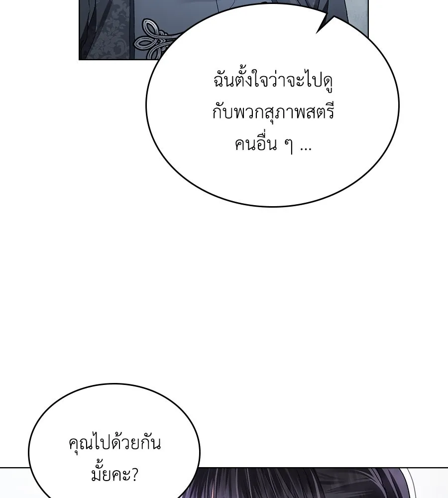 เล่ห์รักชนชั้นสูง ตอนที่ 41 รูปที่ 17