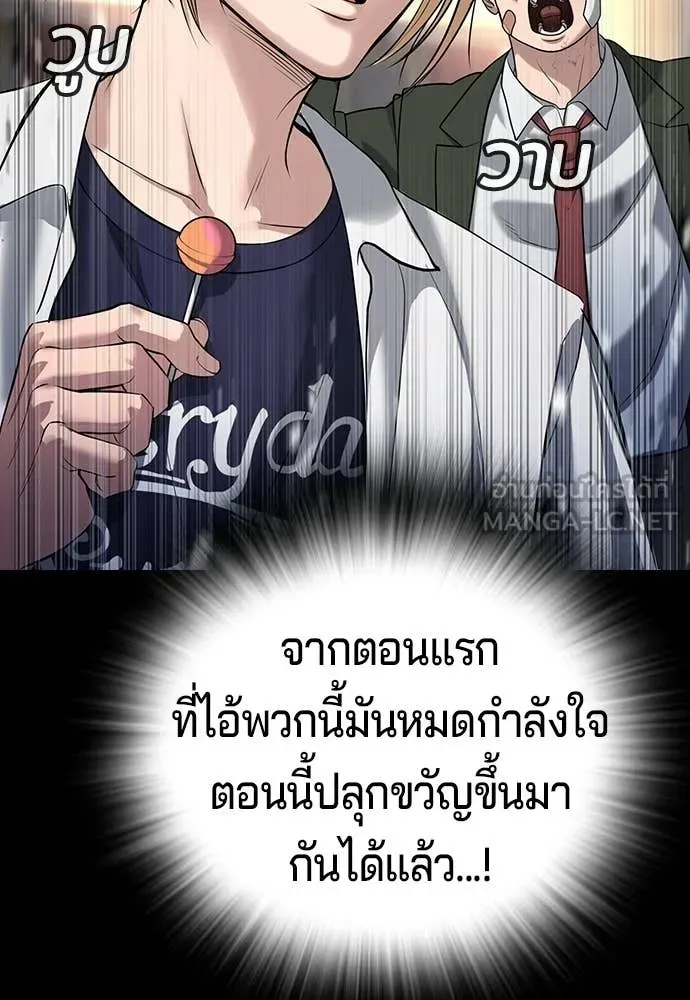 คูเซรา ตอนที่ 65 รูปที่ 250