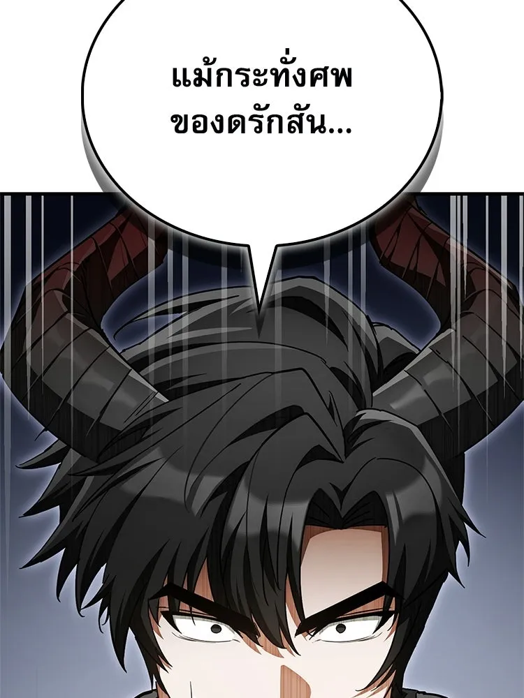 หยุดนะจอมมาร ฮีโร่ล้อมไว้หมดแล้ว ตอนที่ 32 ไม่มีอะไรจะเสียแล้ว! รูปที่ 145