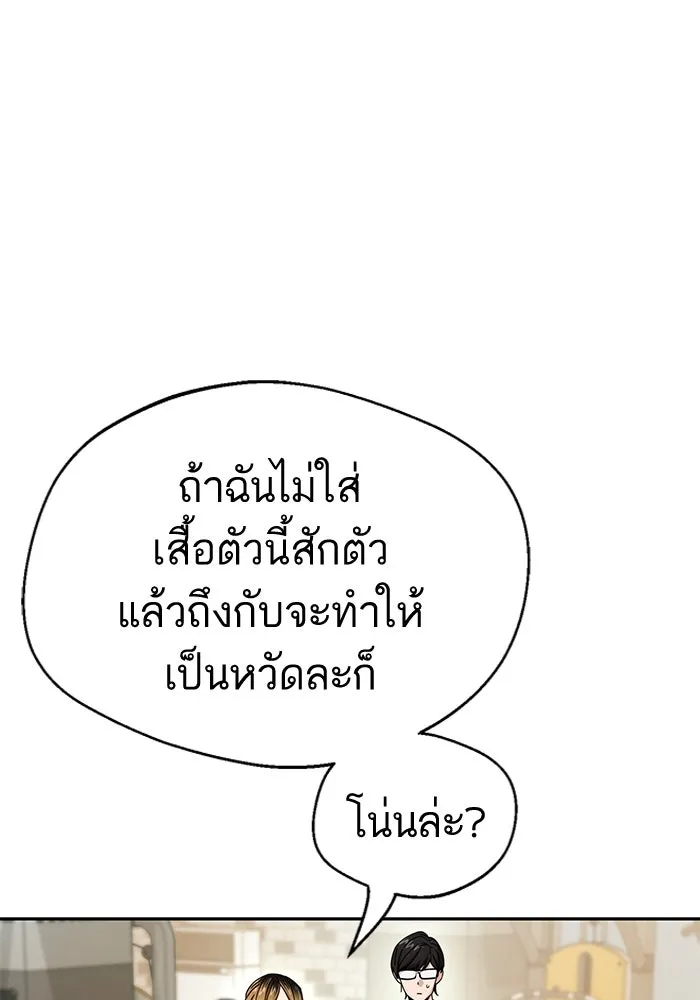 โชคชะตานำพารัก ตอนที่ 28 ใส่ใจเหรอ รูปที่ 31