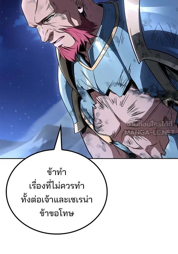 ครัวจอมเวท ตอนที่ 121 รูปที่ 27
