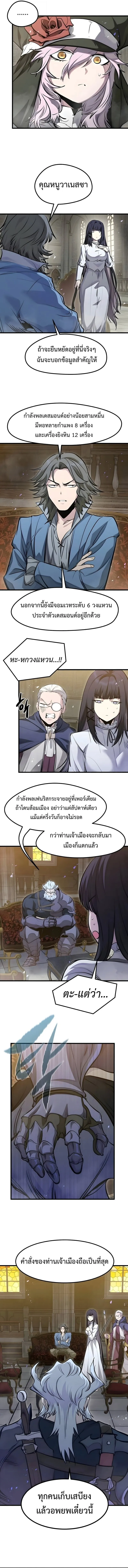 The Regressed Mercenary_s Machinations ตำนานราชาแห_งทหารร_บจ_าง ตอนที่ ตอนที่ 73 รูปที่ 9