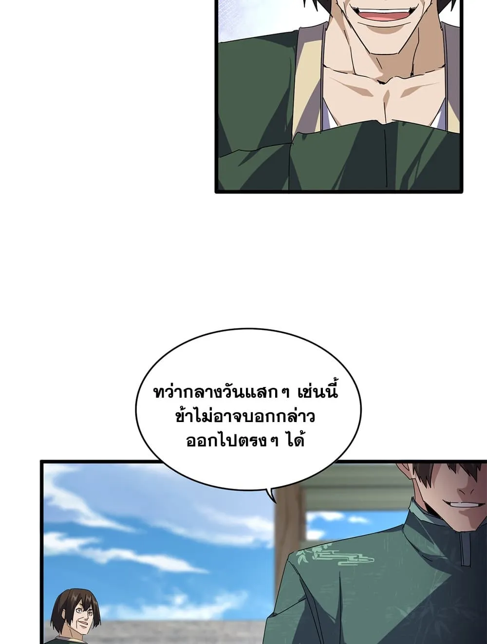 Manga-lc-com อ่านมังงะ อ่านการ์ตูน ออนไลน์ ฟรี Magic Emperor ตอนที่ 1 2 3 4 5 6 7 8 9 10 11 12 13 14 ฟรี ไม่มีโฆษณา Manga-lc - อ่าน มังงะ อ่าน การ์ตูน ออนไลน์ อ่านมังงะ ฟรี