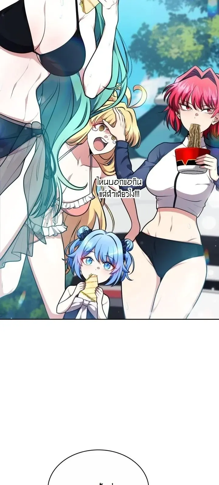 Kidnapped Dragons ด_ลล_บฉบ_บล_กพาต_วม_งกร ตอนที่ ตอนที่ 24 รูปที่ 42