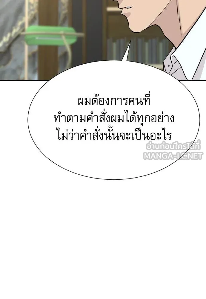 หลานอัจฉริยะ ตอนที่ 40 รูปที่ 53