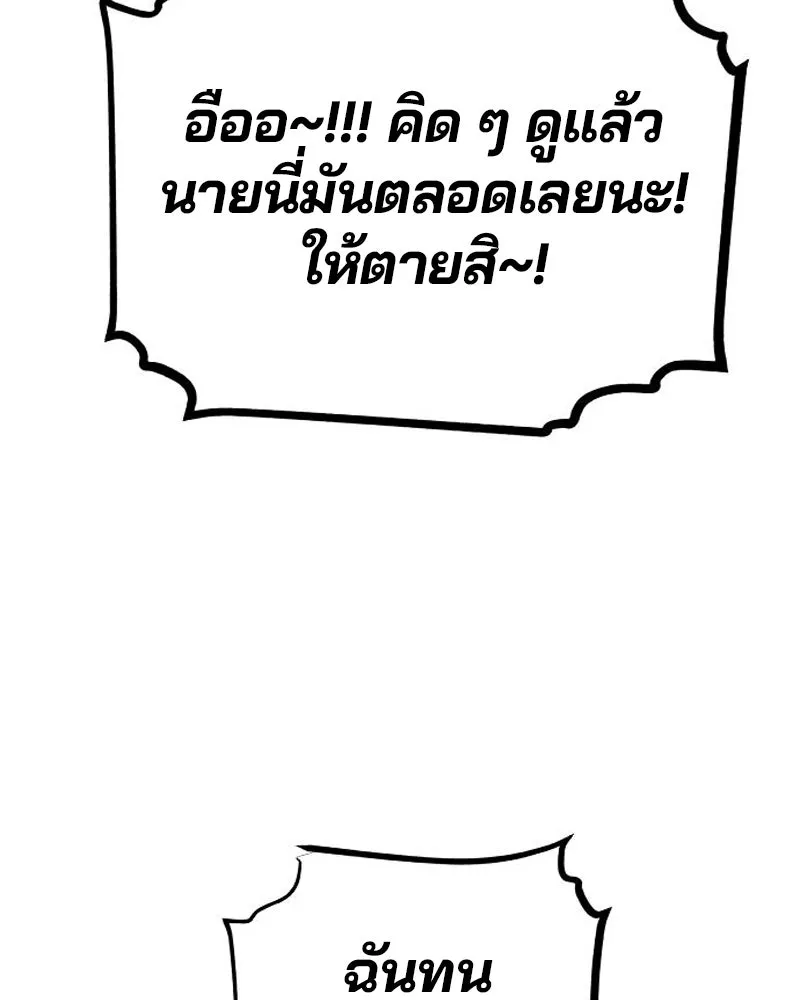 Player ตอนที่ 179 รูปที่ 20