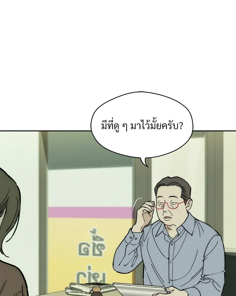 บุปผารุ่มราคะ ตอนที่ 95 รูปที่ 61