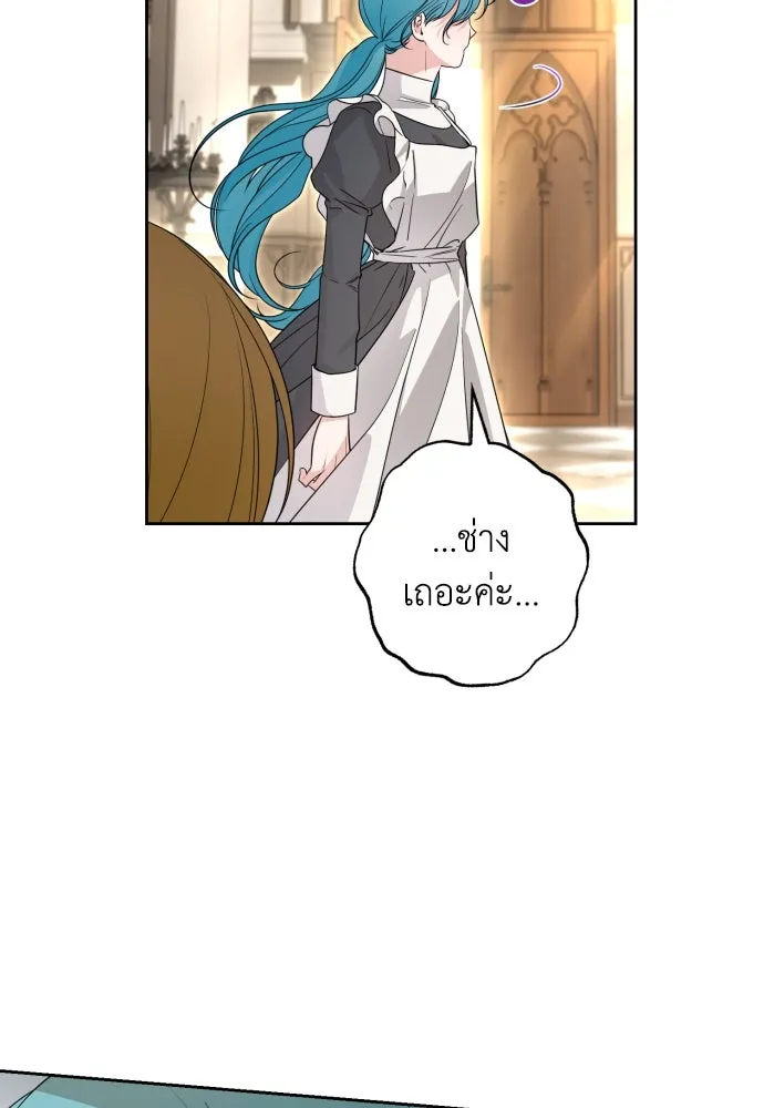 เลดี้มินต์ ตอนที่ 59 รูปที่ 86