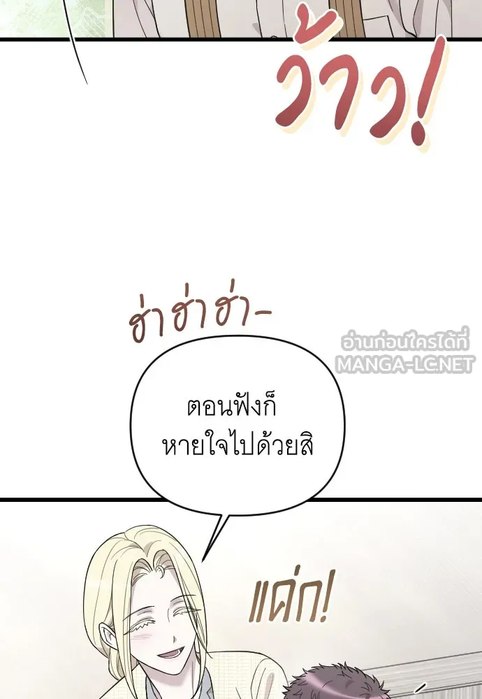 จำเลยหัวใจ ตอนที่ 64 รูปที่ 24