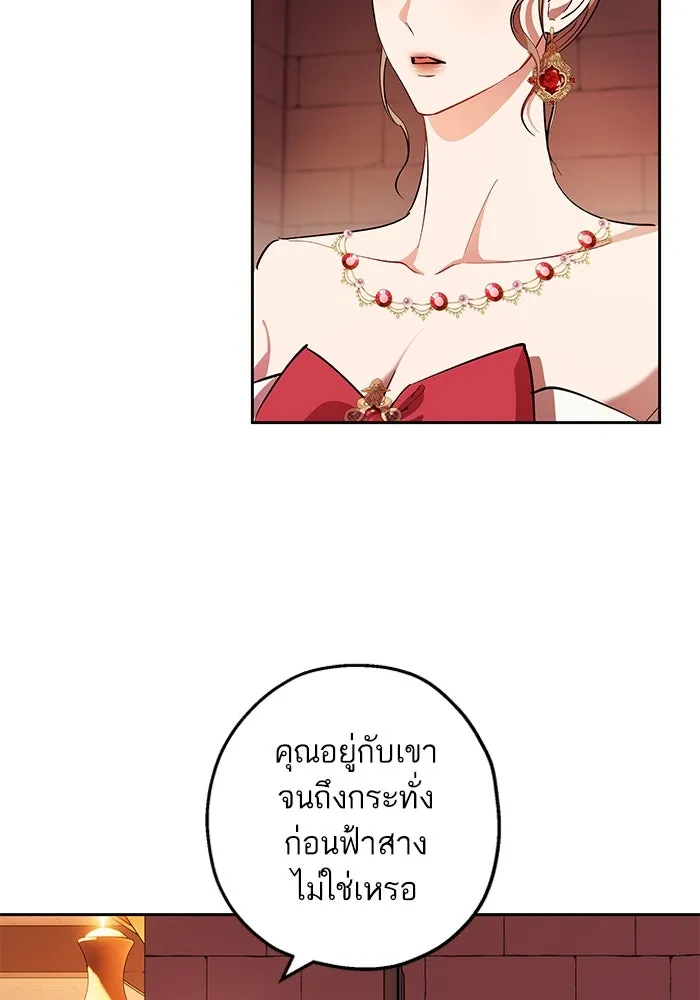 หวานใจสุดโหดโหมดเชื่อง ตอนที่ 75 รูปที่ 47