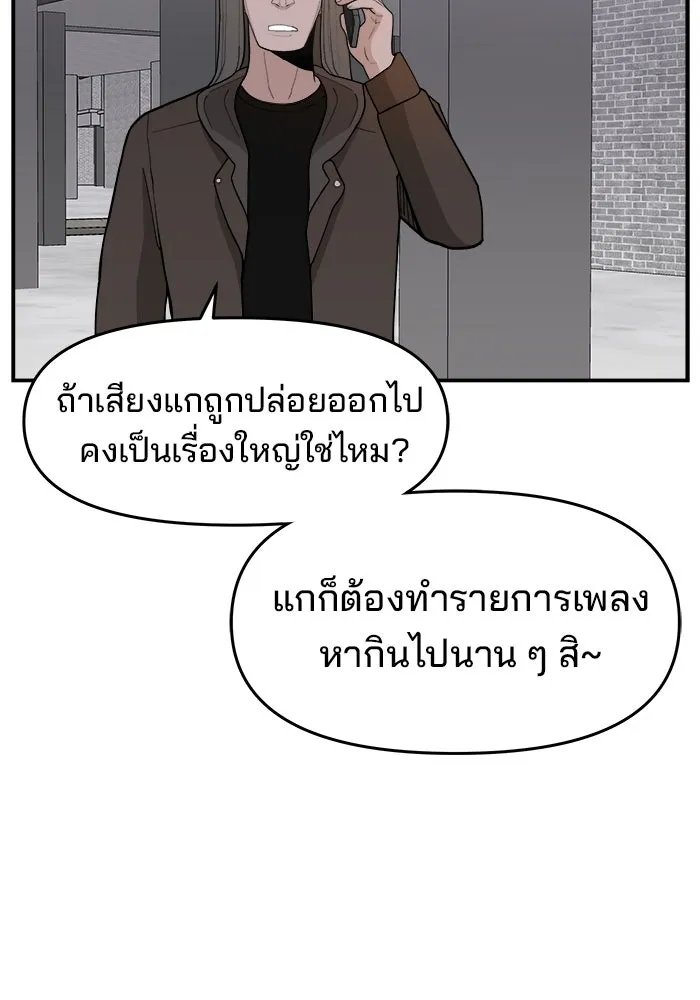 ห้องเรียนสาวแสบ ตอนที่ 45 รูปที่ 41