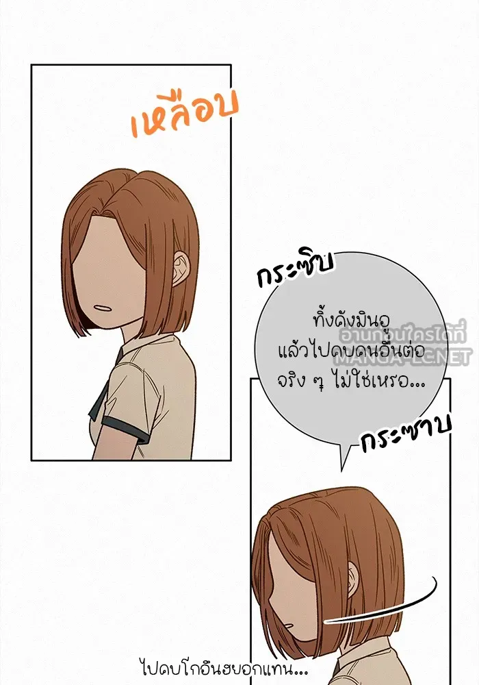 ปฏิบัติการรักวุ่นหัวใจ ตอนที่ 64 รูปที่ 81