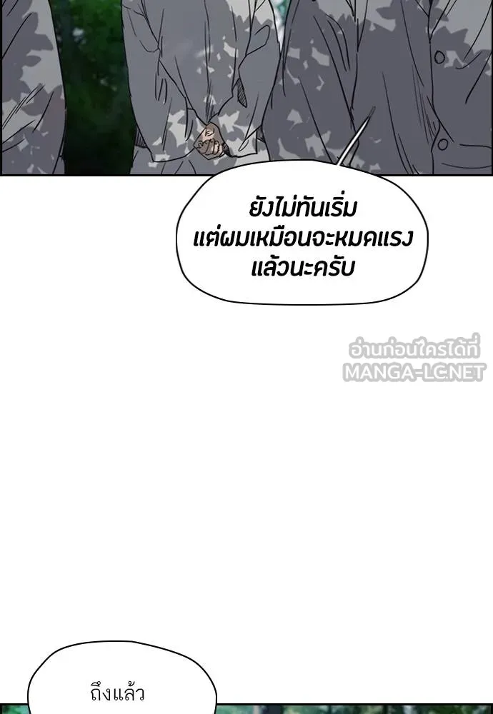 ปั่นสู้ฝัน ตอนที่ 171 รูปที่ 51