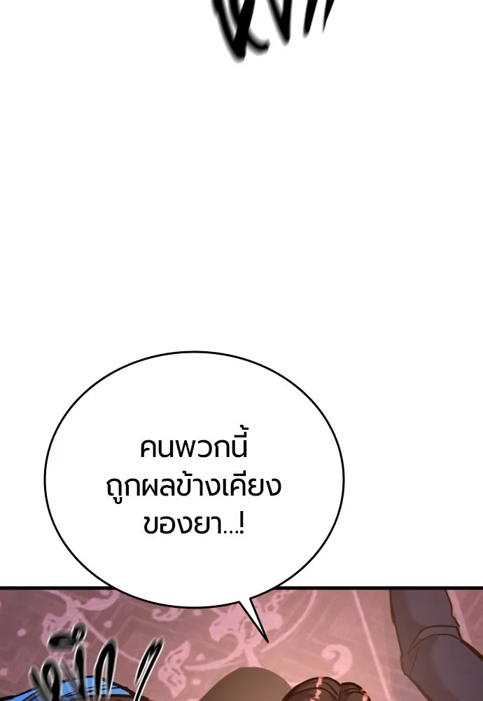 มือพิพากษา ตอนที่ 38 รูปที่ 28