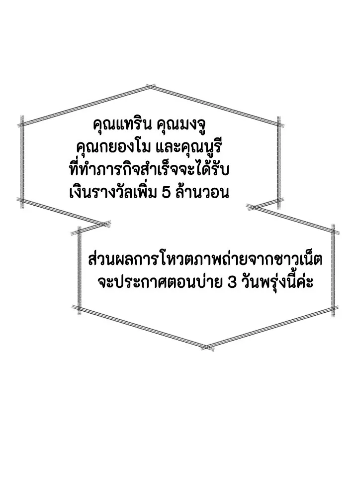 Couple Breaker ตอนที่ 36 รูปที่ 19
