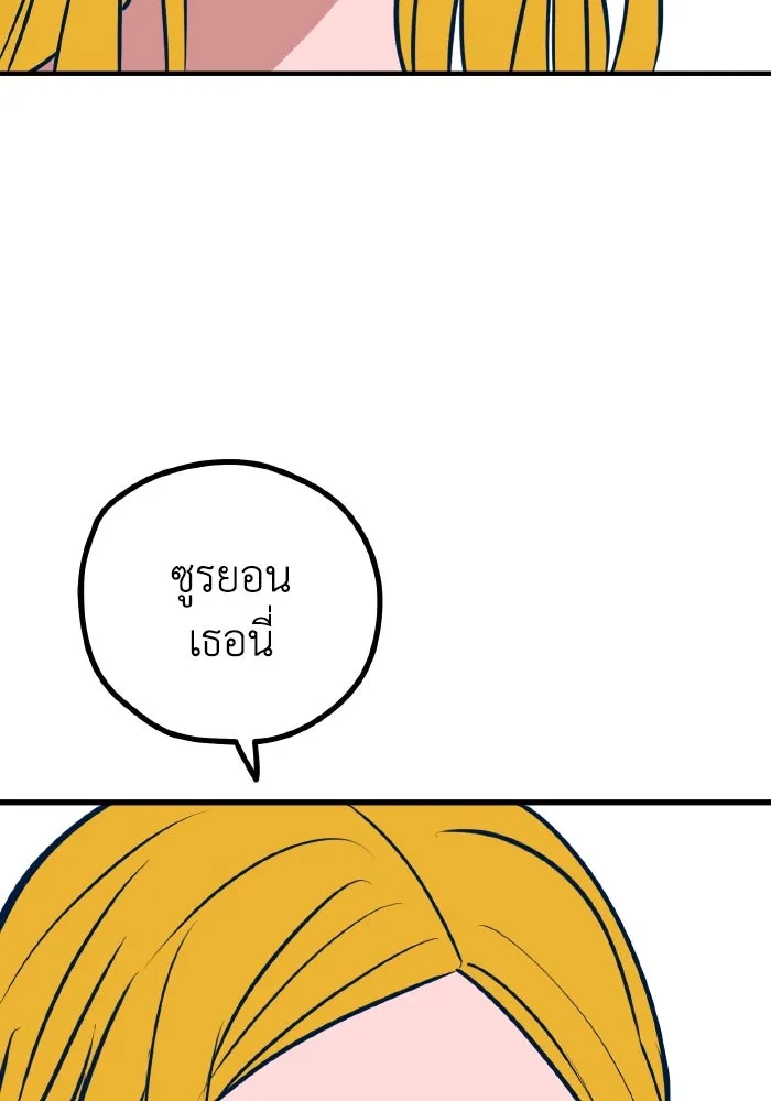 รักนี้ไม่มีรีไซเคิล ตอนที่ 54 รูปที่ 88