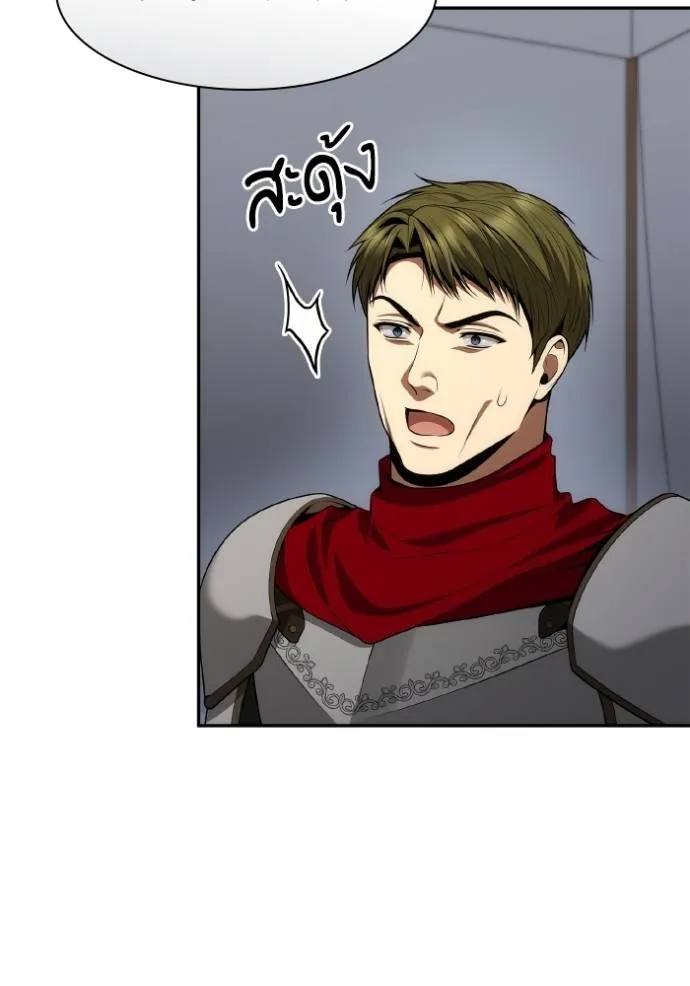 ชาตินี้น้องขอเป็นราช ตอนที่ 129 รูปที่ 82