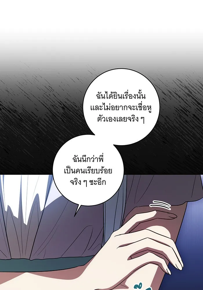 ทุกอย่างที่เสียไป ฉันขอทวงคืน ตอนที่ 50 รูปที่ 23