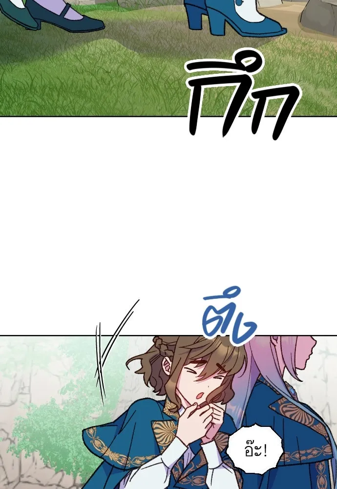 นักเล่นแร่แปรธาตุสายเปย์ ตอนที่ 10 รูปที่ 80