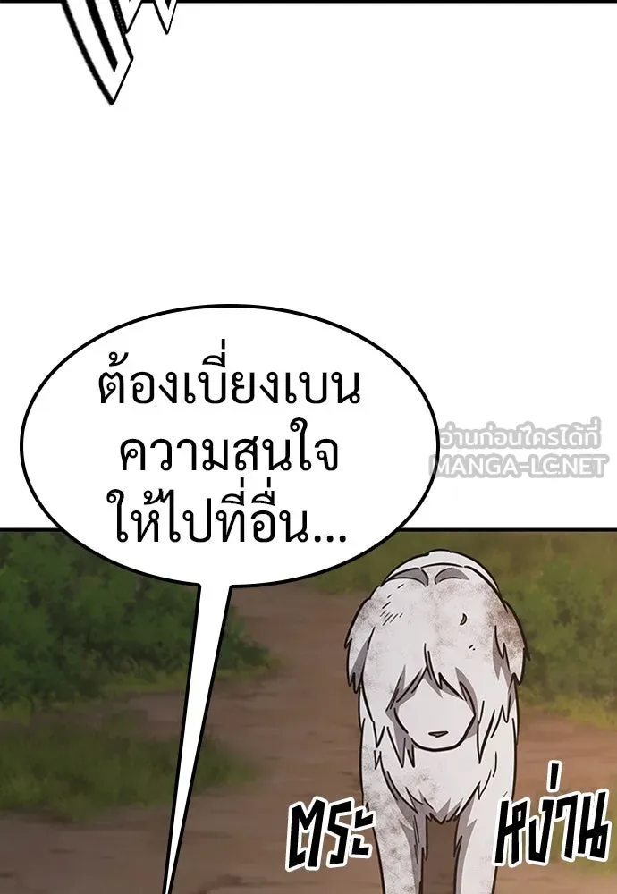 คลินิกสัตว์ต่างโลกของคิมโอจิน ตอนที่ 5 รูปที่ 27