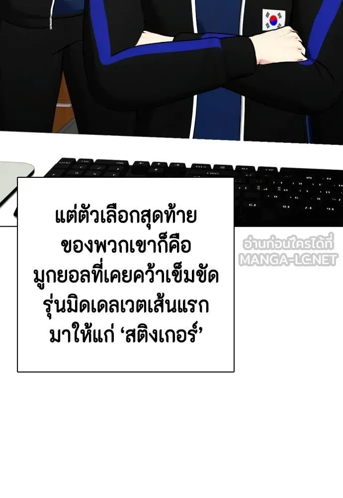 หมาหัวเน่า ตอนที่ 158 รูปที่ 138