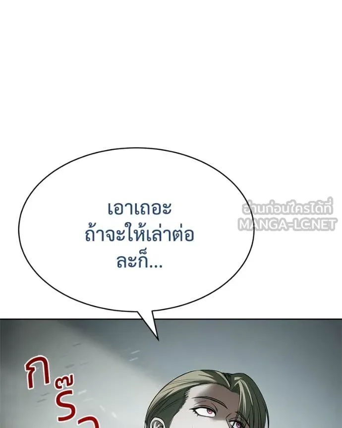 Baek XX ตอนที่ 122 รูปที่ 171