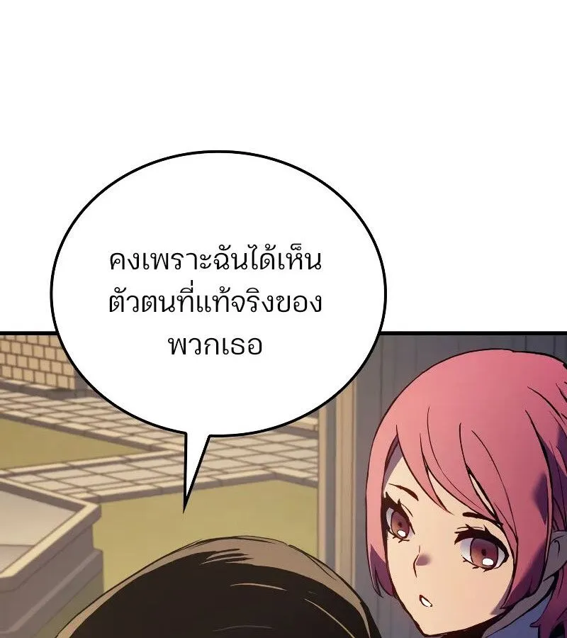 The Indomitable Martial King ตอนที่ ตอนที่ 67 รูปที่ 144