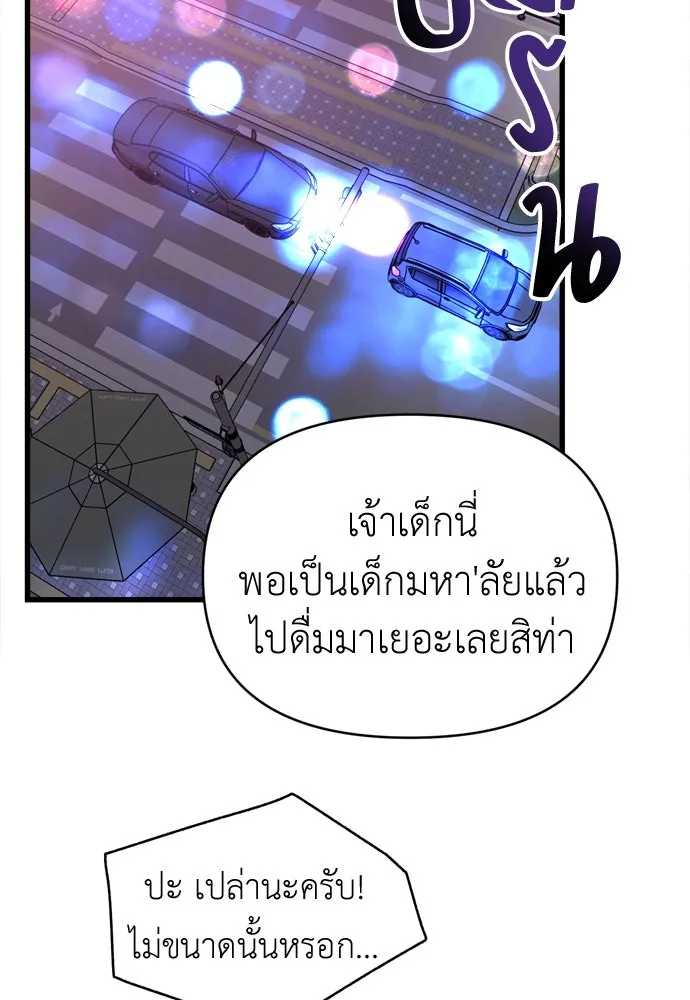 ปรารถนารักอันงดงาม ตอนที่ 55 รูปที่ 71