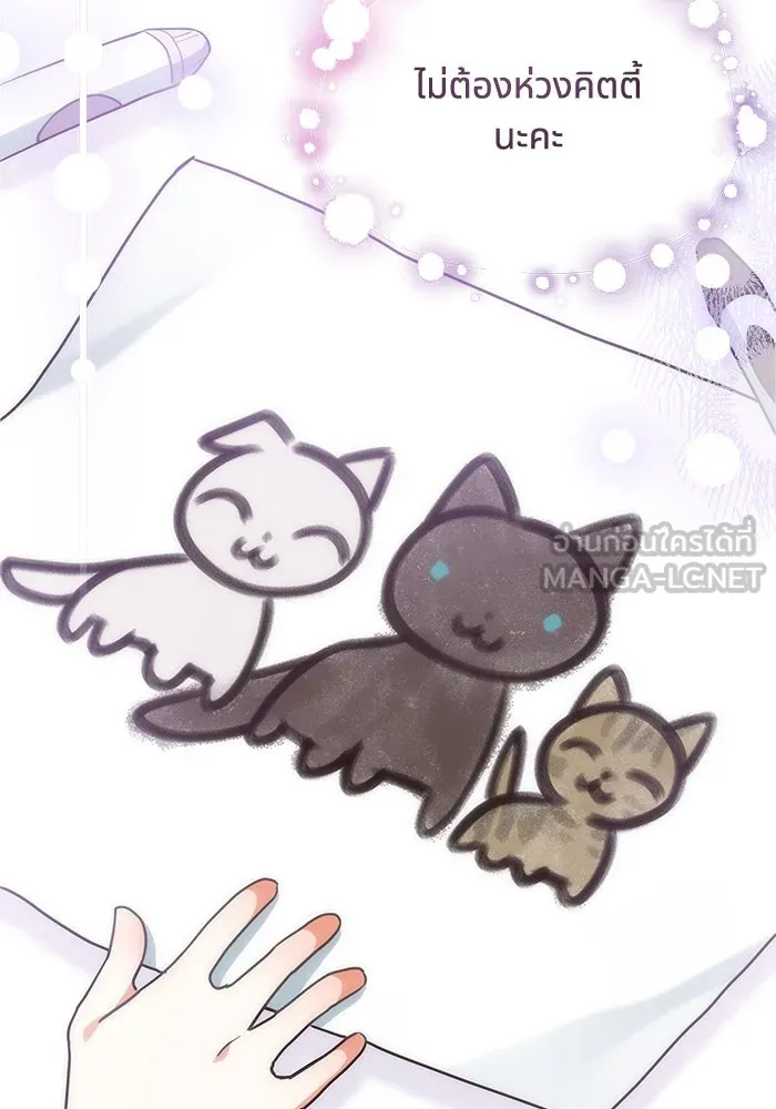 แมวน้อยในรังหมาป่า ตอนที่ 7 รูปที่ 57