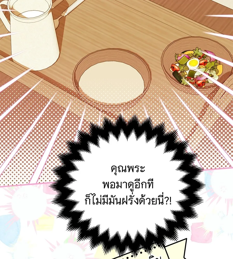 เปลี่ยนบทร้ายให้เป็นบทรัก ตอนที่ 60 รูปที่ 79
