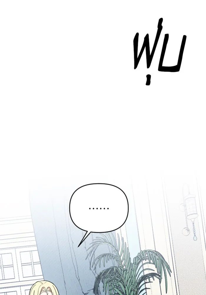 จำเลยหัวใจ ตอนที่ 13 รูปที่ 73