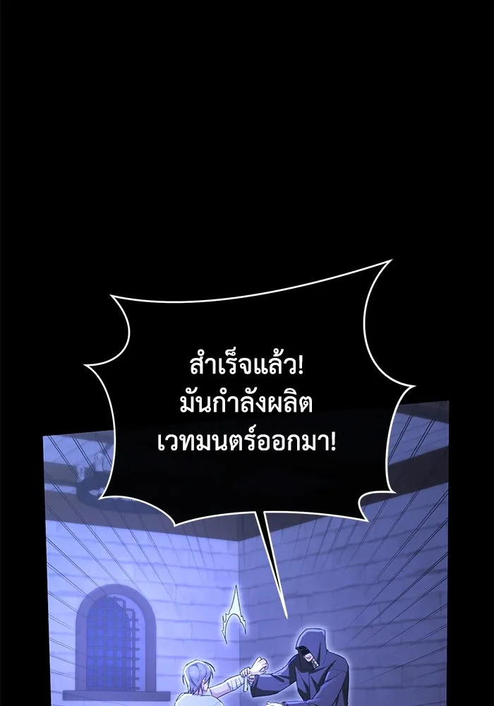 อยู่ดี ๆ ก็มีนางเอกนิยายเป็นเพื่อนบ้าน ตอนที่ 43 รูปที่ 77