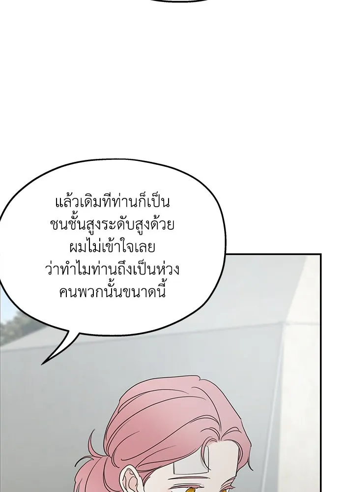 ครอบครัวสามีเห็นทีจะคลั่งรัก ตอนที่ 120 รูปที่ 64