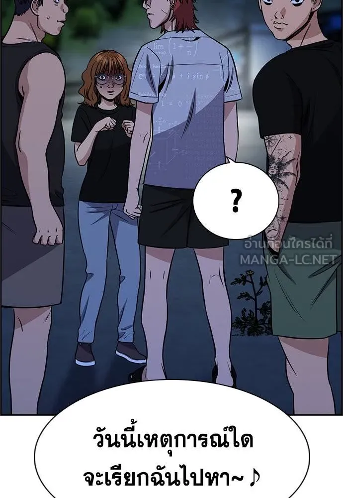 การศึกษาที่แท้จริง ตอนที่ 164 รูปที่ 111